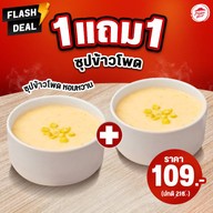 เมนูของร้าน Pizza Hut โบตานี่ คลองหลวง