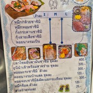 ปลาไทย by เชฟนุ๊ก