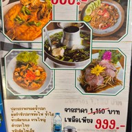 ปลาไทย by เชฟนุ๊ก