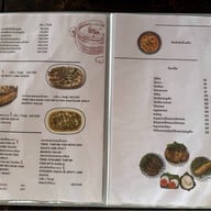 สุ่ม4สุ่ม5 วังหลัง