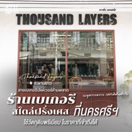 หน้าร้าน Thousand Layers -