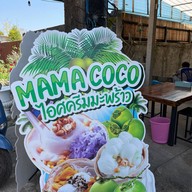 ซุ้มไก่ย่าง บ้านนาคำ