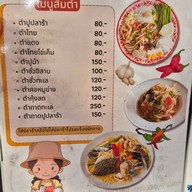 ปลาไทย by เชฟนุ๊ก