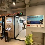 สุ่ม4สุ่ม5 วังหลัง