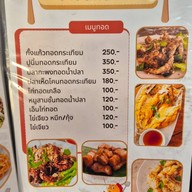 ปลาไทย by เชฟนุ๊ก