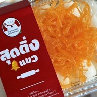 เค้กหน้านิ่มสุดติ่ง  โพธิ์เจริญ(พระราม3 ซ.77แยก2