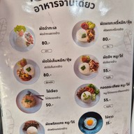 ปลาไทย by เชฟนุ๊ก