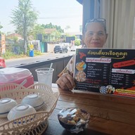 บรรยากาศ ก๋วยเตี๋ยวเรือคูคต สาขา1  -