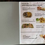 สุ่ม4สุ่ม5 วังหลัง