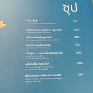 เมนู ย่างก้าว โภชนา & แฮงค์เอาท์ ตลิ่งชัน