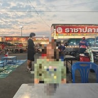 ไผ่ราชาปลาเผา