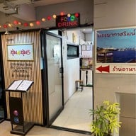 สุ่ม4สุ่ม5 วังหลัง