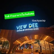 หน้าร้าน ViewDee Relax & Restaurant