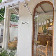 หน้าร้าน kano_coffee