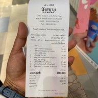 ปังสยาม ไอซีเอส