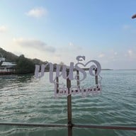 บ้านเรือ