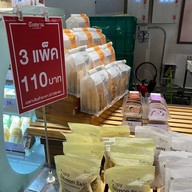 ปังสยาม ไอซีเอส