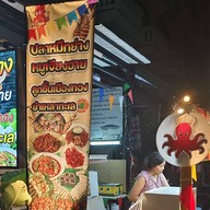 กินหมึกกันร่มเกล้า54