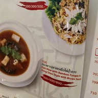 เอี่ยวไถ่ สุกี้โบราณ ปิ่นเกล้า