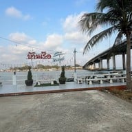 บ้านเรือ