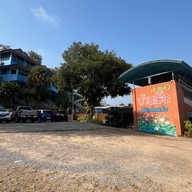 บ้านเรือ