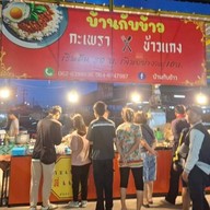 Krapow Four Corners Makham Khu 30 Baht Per Pack Makham Khu Intersection