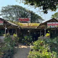 หน้าร้าน ข้าวแกงปักษ์ใต้ .สีิคิ้ว