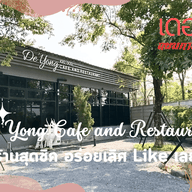 หน้าร้าน De’Yong cafe and restaurant