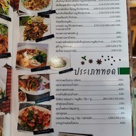 เมนู บ้านสวยในสวน