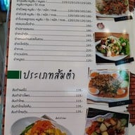 เมนู บ้านสวยในสวน