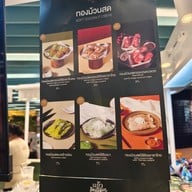 เมนู Kaew Boutique (แก้วบูทีค) Central Chidlom