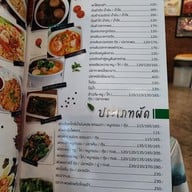เมนู บ้านสวยในสวน