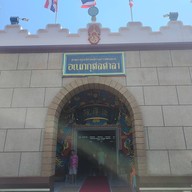 บรรยากาศ อเนกกุศลศาลา (วิหารเซียน)