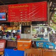 เมนู น้ำเงี้ยวหม้อดินป้าอี๊ด หนองบัว