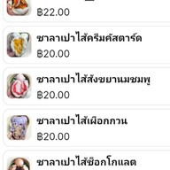 เมนู น้ำชาคู่กับซาลาเปา