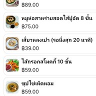 เมนู น้ำชาคู่กับซาลาเปา