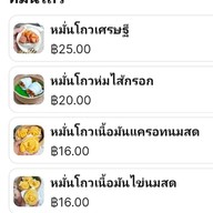 เมนู น้ำชาคู่กับซาลาเปา