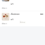 อาตี๋ลูกชิ้นปลา-ก๋วยเตี๋ยวลูกชิ้นปลาไม่ใส่สาร อาตี๋ลูกชิ้นปลา