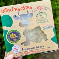 เมนูของร้าน ข้าวแกงบ้านสวน วังน้อย