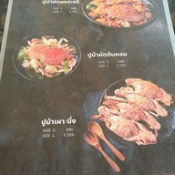 เมนู มอเกน