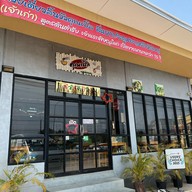 ก๋วยเตี๋ยวลิ้นวัว คุณเปิ้ล หลังวัดใหญ่ เจ้าเก่า เจ้าเดิม เจ้าแรก - แยก X-Ray -