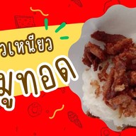 ข้าวเหนียวมะม่วง