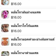 เมนู น้ำชาคู่กับซาลาเปา