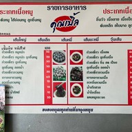 ก๋วยเตี๋ยวลิ้นวัว คุณเปิ้ล หลังวัดใหญ่ เจ้าเก่า เจ้าเดิม เจ้าแรก - แยก X-Ray -