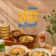 Keng Heng เค่งเฮง ฮกเกี้ยนหมี่