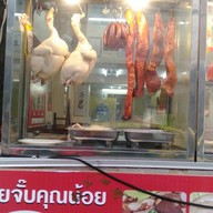 บรรยากาศ ก๋วยจั๊บคุณน้อย  วิภาวดีรังสิต 16