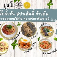 ปูนปั้นinfinityสุกี้โบราณสูตรไหหลำ- สูตรกวางตุ้ง น้ำจิ้มสุกี้รสเด็ด@ข้าวต้มปูนปั้น 4295