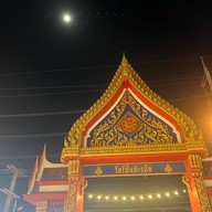 วัดโป่งสะเก็ด