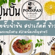 ปูนปั้นinfinityสุกี้โบราณสูตรไหหลำ- สูตรกวางตุ้ง น้ำจิ้มสุกี้รสเด็ด@ข้าวต้มปูนปั้น 4295