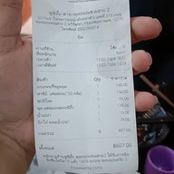 ซูชิมั้ย พุทธมณฑลสาย 2 พุทธมณฑลสาย 2